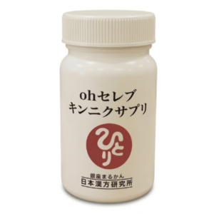 Ohセレブキンニクサプリ