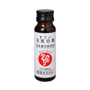 すごい元気の素