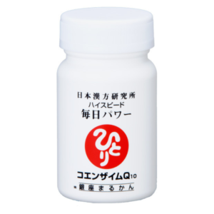 ハイスピード毎日パワーコエンザイムQ10