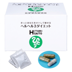 ヘルヘル３ダイエット