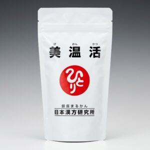 美温活