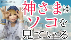 運がいい人・成功する人・幸せな人はソコをおさえている！！