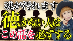 距離をとるべき人の見分け方！人徳がない人が必ず話す4つの共通点とは？