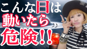 こんな日は動かないでください